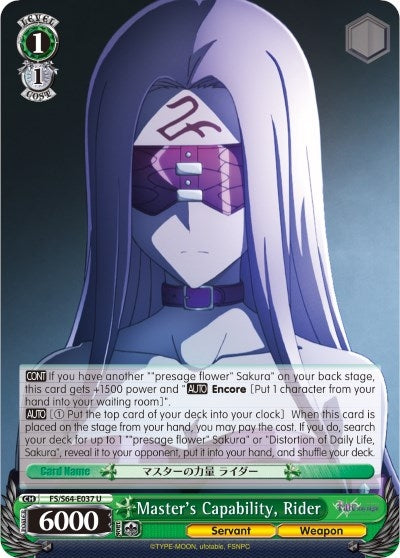 Image for Master's Capability, Rider (Fate/stay night [Heaven’s Feel]) (FS/S64-E037 U) - Weiss Schwarz
