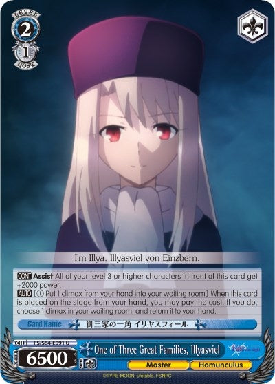 Image for One of Three Great Families, Illyasviel (Fate/stay night [Heaven’s Feel]) (FS/S64-E091 U) - Weiss Schwarz