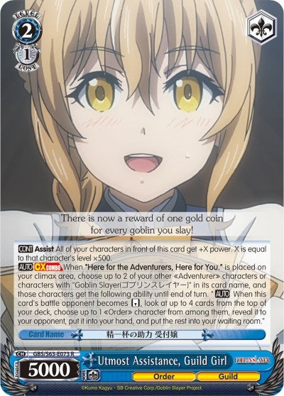Image for Utmost Assistance, Guild Girl (Goblin Slayer) (GBS/S63-E073 R) - Weiss Schwarz