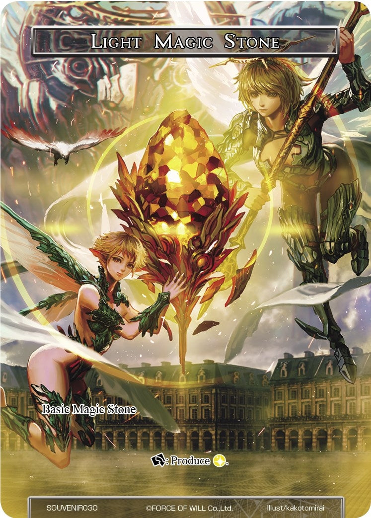 Image for Light Magic Stone (SOUVENIR030) (Promo Cards) (SOUVENIR030) - Force of Will