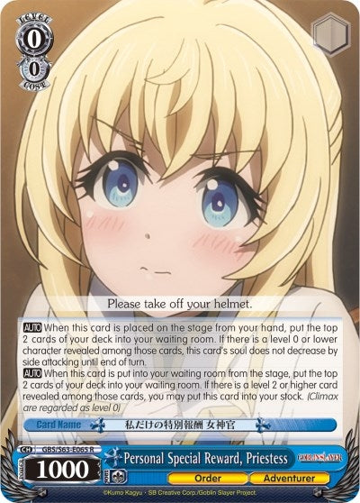 Image for Personal Special Reward, Priestess (Goblin Slayer) (GBS/S63-E065 R) - Weiss Schwarz