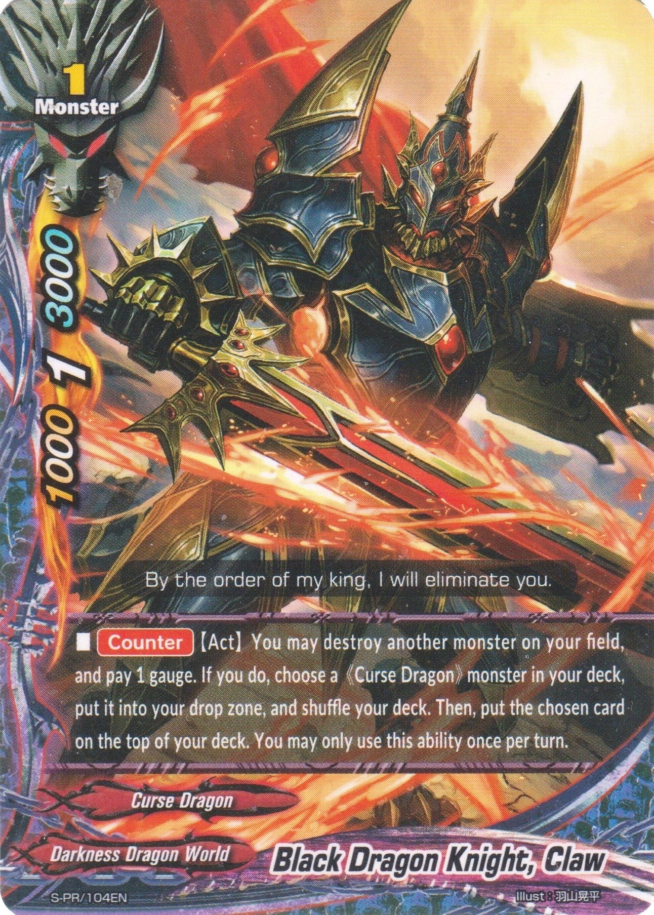Image for Black Dragon Knight, Claw (S-Promo Cards) (S-PR/104EN) - Future Card BuddyFight