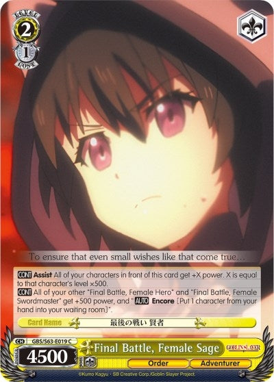 Image for Final Battle, Female Sage (Goblin Slayer) (GBS/S63-E019 C) - Weiss Schwarz