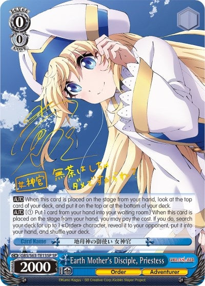 Image for Earth Mother's Disciple, Priestess (SP) (Goblin Slayer) (GBS/S63-TE13SP SP) - Weiss Schwarz