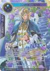 Image for Masked Prince (Full Art) (Alice Origin II Starter Deck) (SDAO2-026) - Force of Will