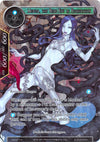 Image for Medusa, the Dead Eye of Petrification (Full Art) (Alice Origin II) (AO2-013) - Force of Will