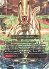 Image for Overgod, "0" (S-CBT03: Ultimate Unite) (S-CBT03/0074EN) - Future Card BuddyFight