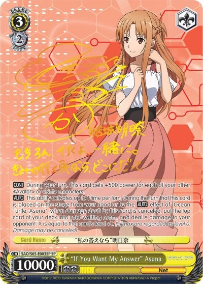 Image for "If You Want My Answer" Asuna (SP) (Sword Art Online -Alicization-) (SAO/S65-E003SP SP) - Weiss Schwarz