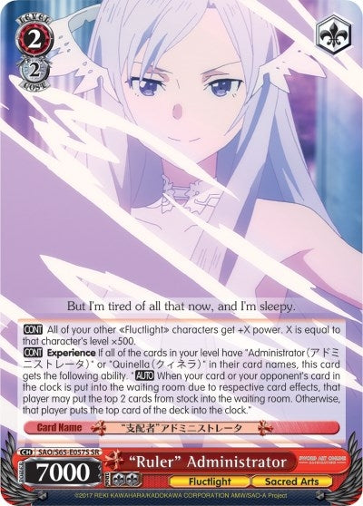 Image for "Ruler" Administrator (SR) (Sword Art Online -Alicization-) (SAO/S65-E057S SR) - Weiss Schwarz
