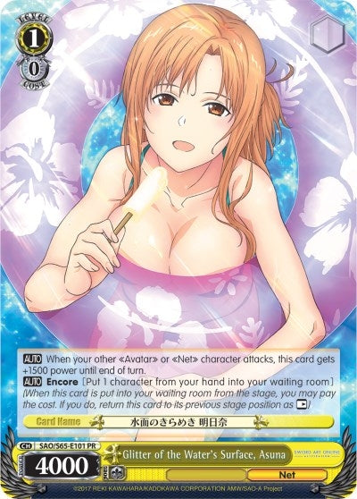 Image for Glitter of the Water's Surface, Asuna (Sword Art Online -Alicization-) (SAO/S65-E101 PR) - Weiss Schwarz