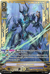 Image for Last Card, Revonn (SVR) (V-EB12: Team Dragon's Vanity) (V-EB12/SV03EN) - Cardfight Vanguard