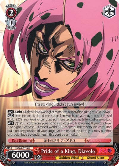 Image for Pride of a King, Diavolo (JoJo's Bizarre Adventure: Golden Wind) (JJ/S66-E053 R) - Weiss Schwarz