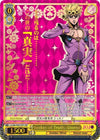Image for Seeker of Truth, Giorno (SSP) (Gold Stamp) (JoJo's Bizarre Adventure: Golden Wind) (JJ/S66-E001SSP SSP) - Weiss Schwarz