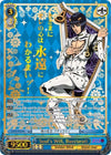 Image for Soul's Will, Bucciarati (SSP) (Gold Stamp) (JoJo's Bizarre Adventure: Golden Wind) (JJ/S66-E075SSP SSP) - Weiss Schwarz
