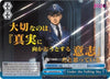Image for Under the Falling Sky (JJR) (Gold Stamp) (JoJo's Bizarre Adventure: Golden Wind) (JJ/S66-E099J JJR) - Weiss Schwarz