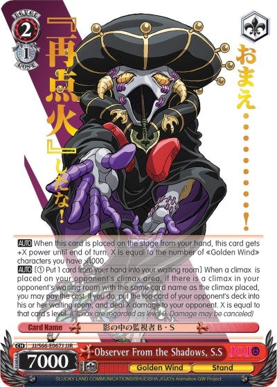 Image for Observer From the Shadows, S.S (JJR) (Gold Stamp) (JoJo's Bizarre Adventure: Golden Wind) (JJ/S66-E067J JJR) - Weiss Schwarz
