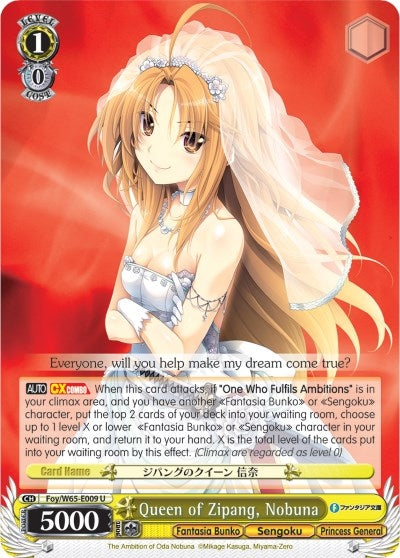 Image for Queen of Zipang, Nobuna (Fujimi Fantasia Bunko) (Foy/W65-E009 U) - Weiss Schwarz