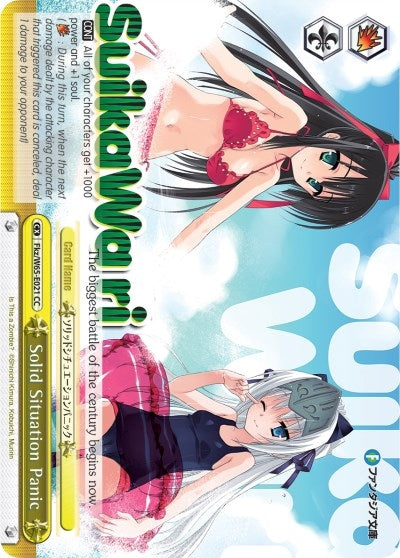 Image for Solid Situation Panic (Fujimi Fantasia Bunko) (Fkz/W65-E021 CC) - Weiss Schwarz
