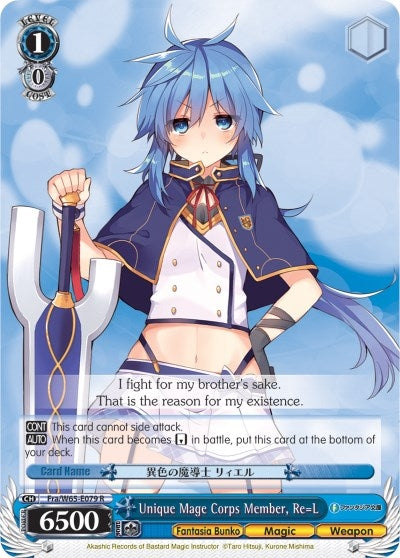 Image for Unique Mage Corps Member, Re=L (Fujimi Fantasia Bunko) (Fra/W65-E079 R) - Weiss Schwarz