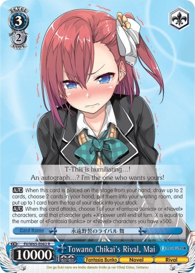 Image for Towano Chikai's Rival, Mai (Fujimi Fantasia Bunko) (Fii/W65-E082 R) - Weiss Schwarz