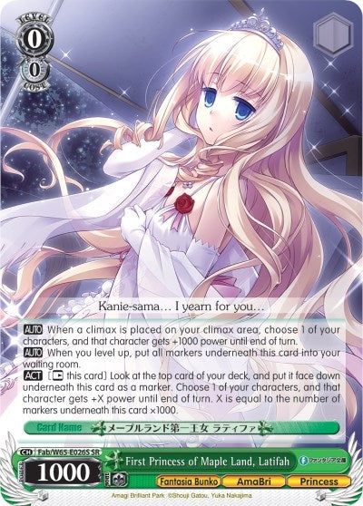 Image for First Princess of Maple Land, Latifah (SR) (Fujimi Fantasia Bunko) (Fab/W65-E026S SR) - Weiss Schwarz