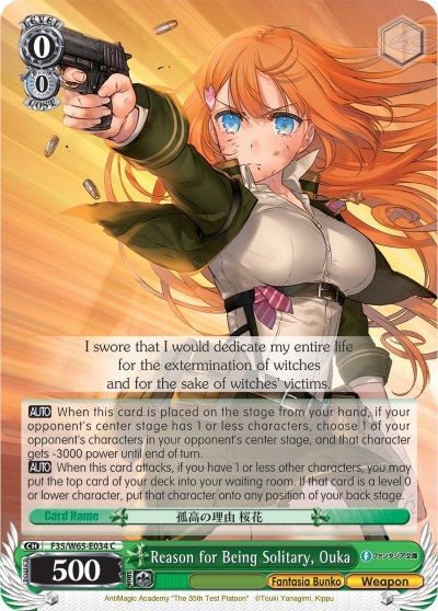Image for Reason for Being Solitary, Ouka (Fujimi Fantasia Bunko) (F35/W65-E034 C) - Weiss Schwarz