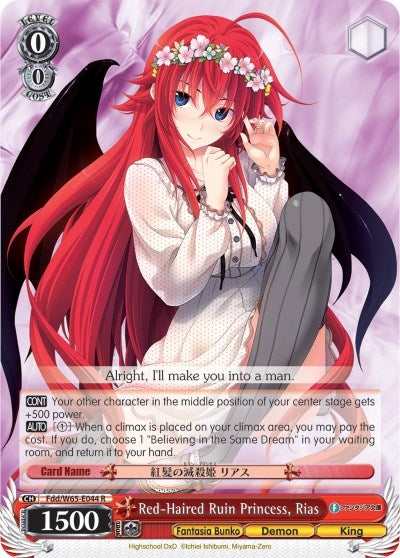 Image for Red-Haired Ruin Princess, Rias (Fujimi Fantasia Bunko) (Fdd/W65-E044 R) - Weiss Schwarz