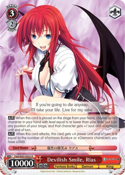 Image for Devilish Smile, Rias (Fujimi Fantasia Bunko) (Fdd/W65-E052 R) - Weiss Schwarz