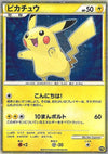 Image for Pikachu (Japanese) (Pikachu World Collection Promos) (PW 5) - Pokemon