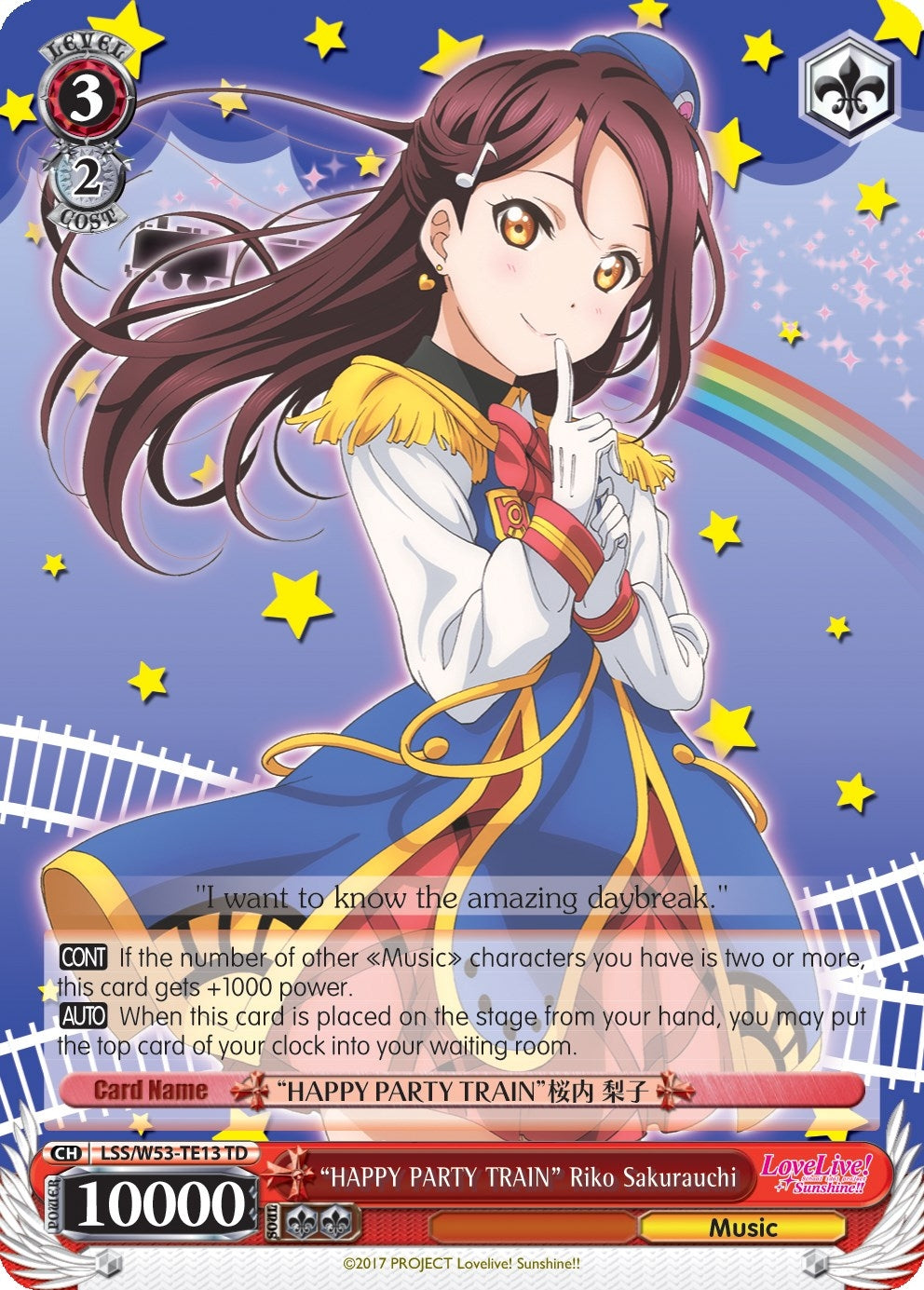 Image for "HAPPY PARTY TRAIN" Riko Sakurauchi (Love Live! Sunshine!! Extra Booster) (LSS/W53-TE13 TD) - Weiss Schwarz