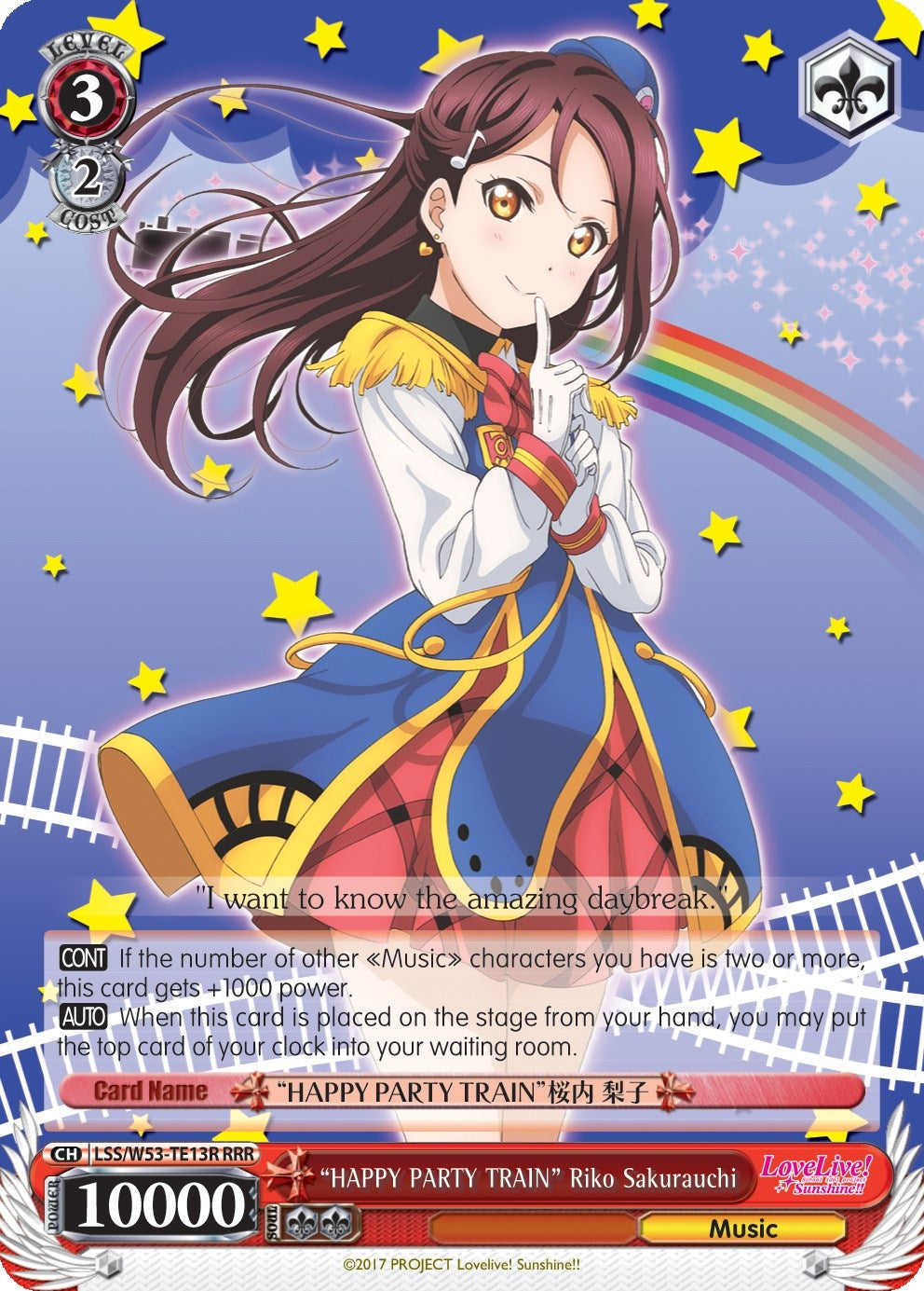 Image for "HAPPY PARTY TRAIN" Riko Sakurauchi (RRR) (Love Live! Sunshine!! Extra Booster) (LSS/W53-TE13R RRR) - Weiss Schwarz
