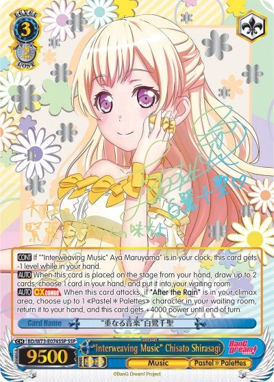 Image for "Interweaving Music" Chisato Shirasagi (SSP) (BanG Dream! Vol.2) (BD/W73-E074SSP SSP) - Weiss Schwarz