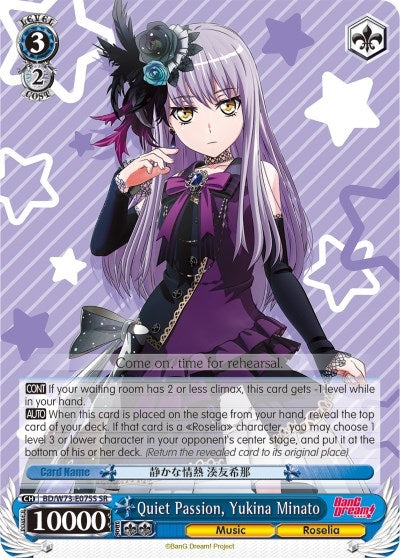 Image for Quiet Passion, Yukina Minato (SR) (BanG Dream! Vol.2) (BD/W73-E075S SR) - Weiss Schwarz