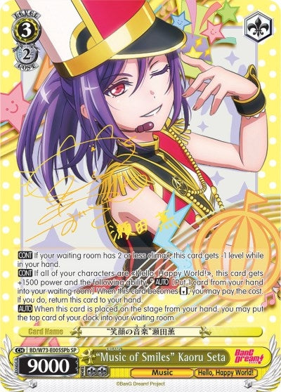 Image for "Music of Smiles" Kaoru Seta (SP) (B) (BanG Dream! Vol.2) (BD/W73-E005SPb SP) - Weiss Schwarz