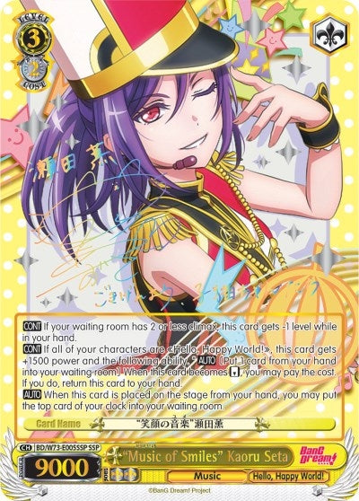 Image for "Music of Smiles" Kaoru Seta (SSP) (BanG Dream! Vol.2) (BD/W73-E005SSP SSP) - Weiss Schwarz