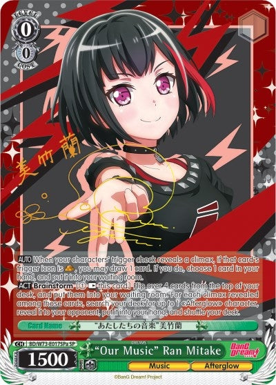 Image for "Our Music" Ran Mitake (SP) (A) (BanG Dream! Vol.2) (BD/W73-E017SPa SP) - Weiss Schwarz