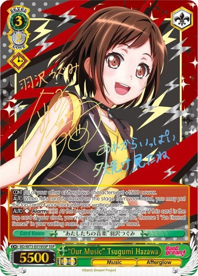 Image for "Our Music" Tsugumi Hazawa (SSP) (BanG Dream! Vol.2) (BD/W73-E019SSP SSP) - Weiss Schwarz