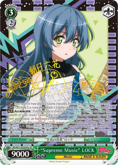 Image for "Supreme Music" LOCK (SP) (A) (BanG Dream! Vol.2) (BD/W73-E020SPa SP) - Weiss Schwarz