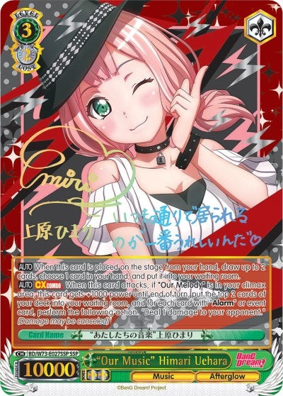 Image for "Our Music" Himari Uehara (SSP) (BanG Dream! Vol.2) (BD/W73-E027SSP) - Weiss Schwarz
