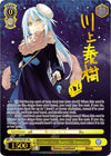Image for After the Battle, Rimuru (SEC) (Gold Signature) (That Time I Got Reincarnated as a Slime) (TSK/S70-E001SEC SEC) - Weiss Schwarz