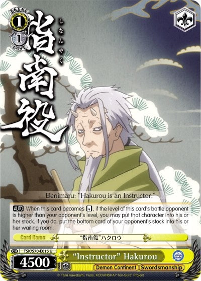 Image for "Instructor" Hakurou (That Time I Got Reincarnated as a Slime) (TSK/S70-E015 U) - Weiss Schwarz