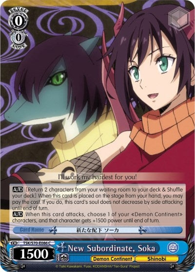 Image for New Subordinate, Soka (That Time I Got Reincarnated as a Slime) (TSK/S70-E086 C) - Weiss Schwarz