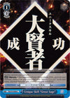 Image for Unique Skill "Great Sage" (That Time I Got Reincarnated as a Slime) (TSK/S70-E096 C) - Weiss Schwarz
