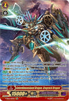 Image for Interdimensional Dragon, Grogrock Dragon (SR) (V-SS05: Premium Collection 2020) (V-SS05/S19EN) - Cardfight Vanguard