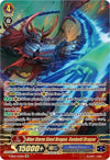 Image for Blue Storm Steel Dragon, Genbold Dragon (SR) (V-SS05: Premium Collection 2020) (V-SS05/S22EN) - Cardfight Vanguard
