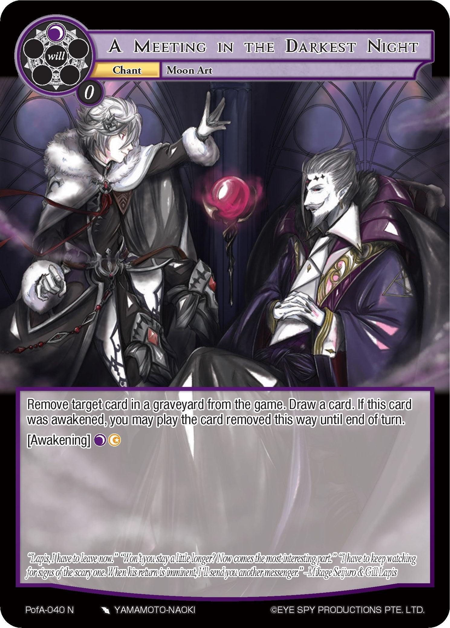 Image for A Meeting in the Darkest Night (Alice Origin IV: Prologue of Attoractia) (PofA-040) - Force of Will
