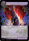 Image for Black Rabbit (Alice Origin IV: Prologue of Attoractia) (PofA-046) - Force of Will