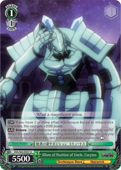 Image for Allure of Position of Uncle, Cocytus (Nazarick: Tomb of the Undead) (OVL/S62-E037 U) - Weiss Schwarz