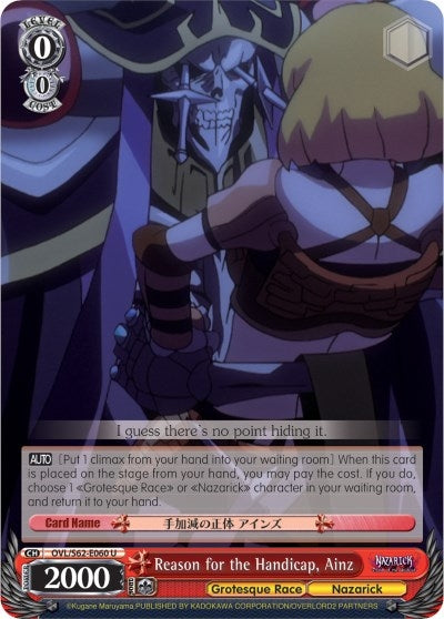 Image for Reason for the Handicap, Ainz (Nazarick: Tomb of the Undead) (OVL/S62-E060 U) - Weiss Schwarz