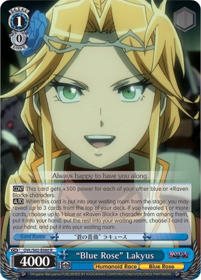 Image for "Blue Rose" Lakyus (Nazarick: Tomb of the Undead) (OVL/S62-E080 R) - Weiss Schwarz